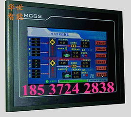 直流電源屏監(jiān)控主機(jī)PM5（7寸） 智能監(jiān)控與高效管理的關(guān)鍵設(shè)備