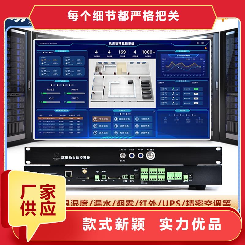 動(dòng)環(huán)主機(jī)與機(jī)房監(jiān)控主機(jī) 可零售可批發(fā)的智能選擇