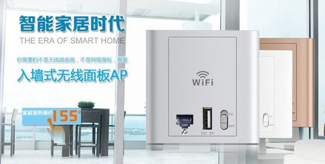 墻壁入墻式面板無線ap路由 86盒poe供電48V酒店覆蓋WIFI插座面板
