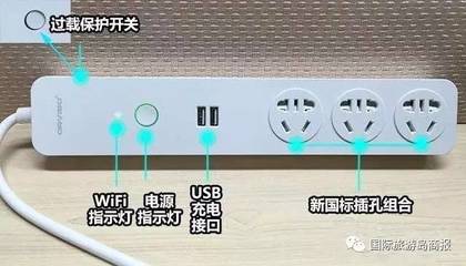 海南人，你家的插座安全嗎？新國標(biāo)4月14日生效，解鎖安全插座到底好在哪？